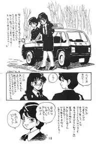 [UNION OF THE SNAKE (Shinda Mane)] Tomo TOMOKO Ko