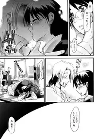 [Uchiuchi Keyaki] Renai jyoshi wa Mae sika Minai！