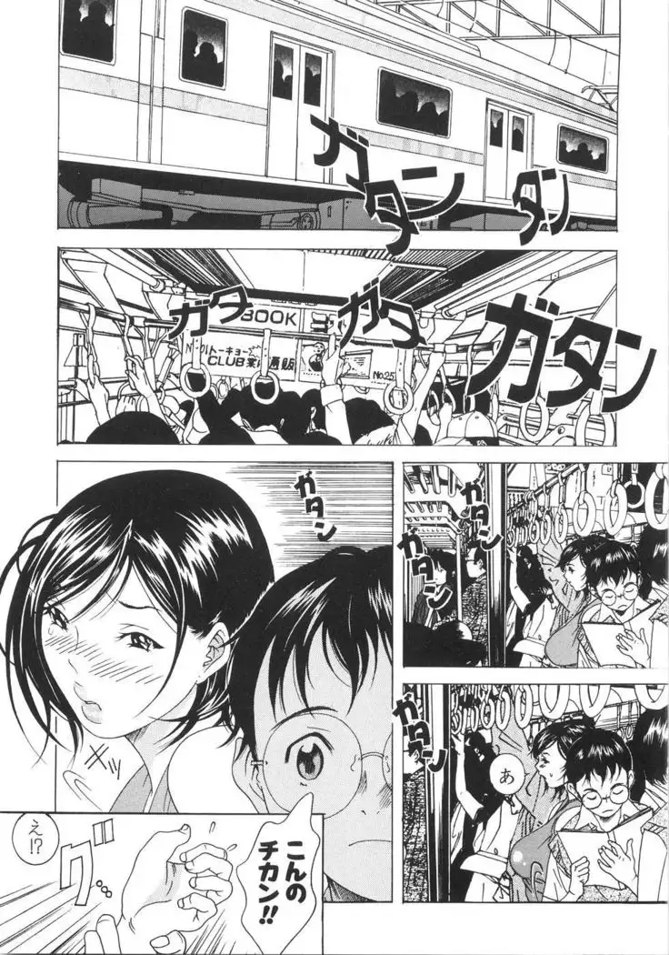 You Katsuragi - Honki Shiru