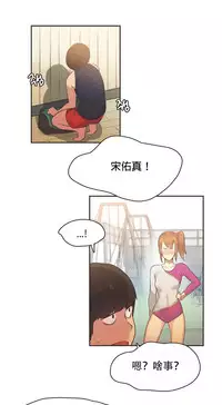 [﻿Chance, Kamang] Sports Girl ch.1-28[Chinese]