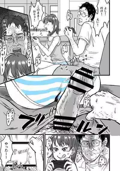 Mesugaki VS Atarashii Papa