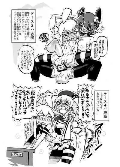 Shimakaze-kun vs. Futanari Kanmusu Juuban Shoubu