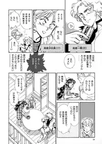 [Shibata Masahiro] TRANCE - トランス -