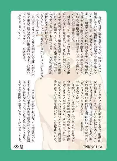 TanKana Trading Card