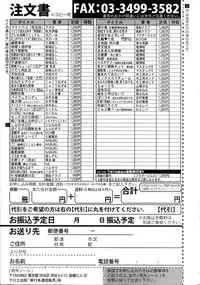 Comic Shingeki 2015-09