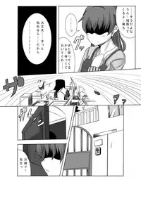 [Hoshi no Yume] Kano Shota - Last Episode