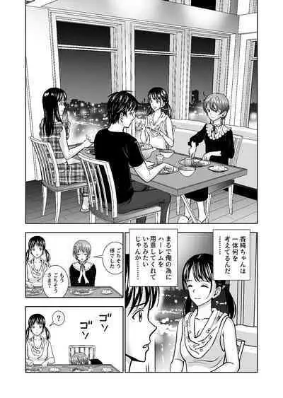 Haru Kurabe Soushuuhen~