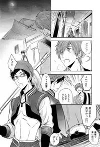 (C86) [B-LUSH (Kaukau)] Sajou no Sapphire Zenpen (Free!)