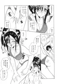 [Sasaki Mizuki] Etsuraku Parasite