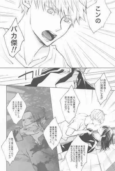 Kimi de Michiru Sekai