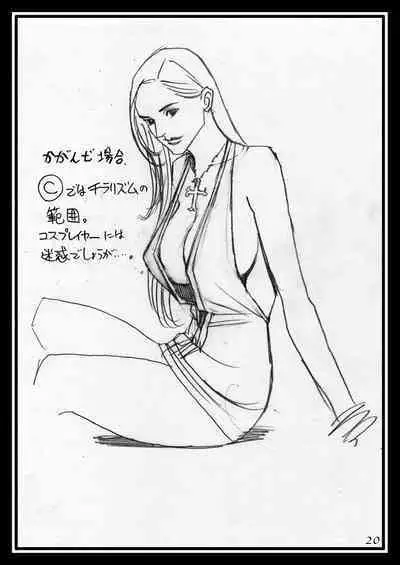 [Dennou Yamasakigumi (Izayoi Seishin)] Izayoi Rough Gashuu Mephistopheles Hen [Digital]