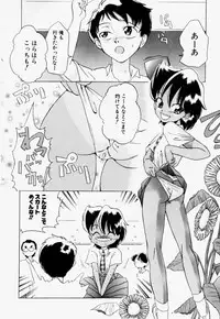 [Dozamura] Love Rough Rhapsody