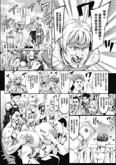 [Neromashin] Houjou no Reizoku Elf ~Ingoku ni Ochiru Oyako~ ｜豐收的奴隸精靈～墮入淫獄的母女～ [Chinese] [Digital]