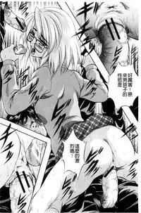 [Kuritsu Yoshihiro] Ai to Iu Na no Shihai no Genri | 以愛為名的支配的原理 [Chinese]