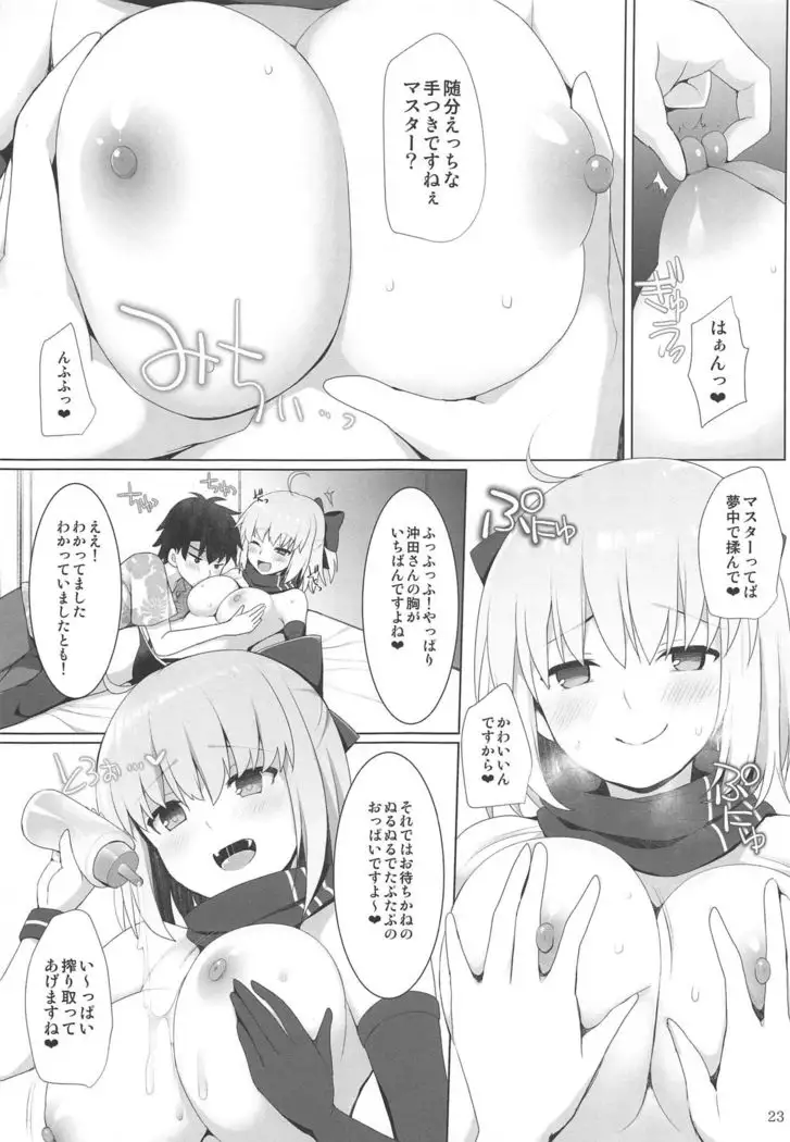 Nyuuri Keizoku Kyousha Kikan Juuichi