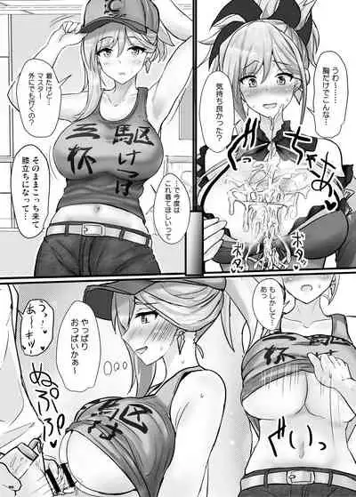 FGO Paizuri Goudou 2