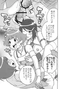 (C77) [St. Rio (Various)] The Idolm@meister Deculture Stars 1 (THE iDOLM@STER)