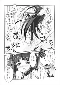 (C82) [Watakubi (Sasai Saji)] Eru no "Shinkon-san Mitai desu ne" (Hyouka)