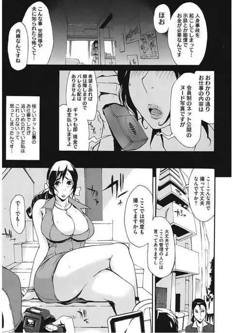 Core Colle Vol. 6 Hitozuma Hen Part2