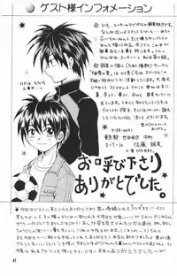 [Mafuyu no Taiyou (Sekka Suzuran)] Secret of Forest (Inuyasha)