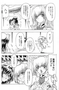 GIGA69 2004-10 Vol. 3