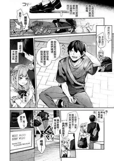 [Tamabon] DA-DA-MO-RE [Chinese] [Decensored] [Digital]