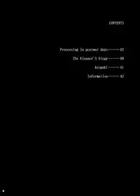 [池袋DPC] The Eleanor's Elegy