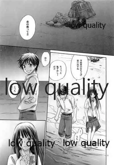 (C82) [Yamaguchirou (Yamaguchi Shinji)] Mellow Lemonade 1 (Kimi ni Todoke)