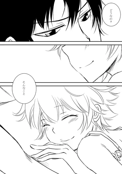 kimi o dakishimetai nda 8 ★ saishū-banashi ★