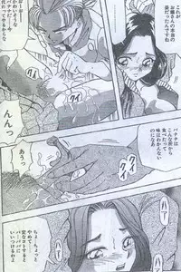 Cotton Comic 1996-04 [Incomplete]