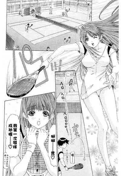 LOVELY SMASH 2 | 蜜桃完熟時2