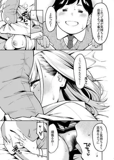 [Uchuusen Shoujigou (Shouji Nigou)] Gal wa Pocchari ni Koi o Suru