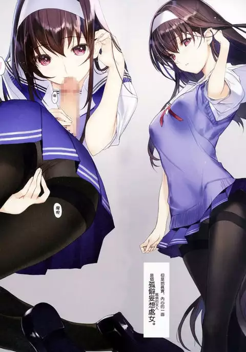 Boku-tachi no Senpai wa Kurokami Long x Kuro Tights de Eroi