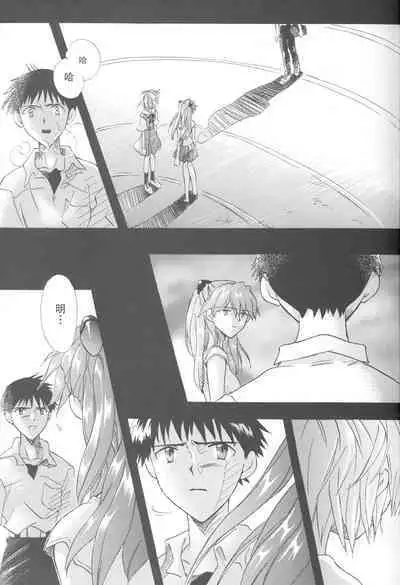 PEPPY ANGEL·淘气の天使第6·7·8卷（EVA·剧情漫画合集）