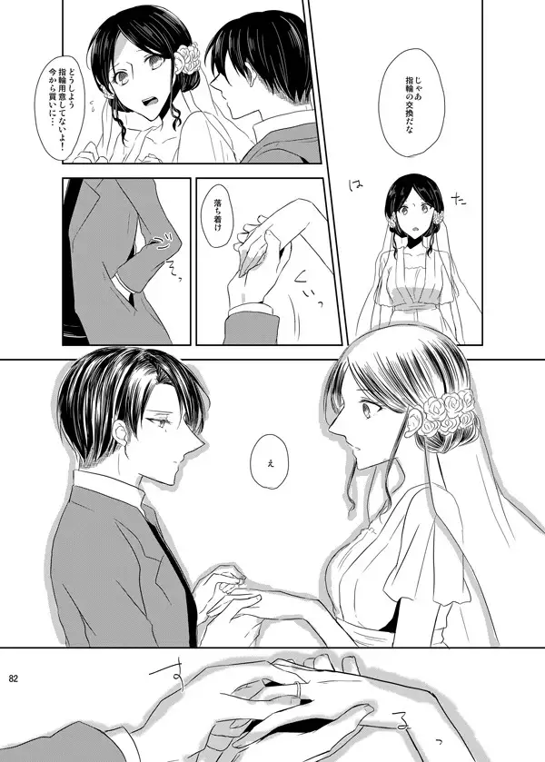 Itoshi Itoshi to Kimi wa iu