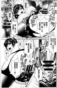 [Hidemaru] Urechichi Kurabe | 熟嫩乳大評比 [Chinese]