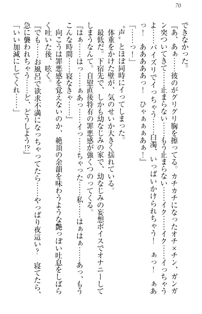 君はエッチな妄想ガール