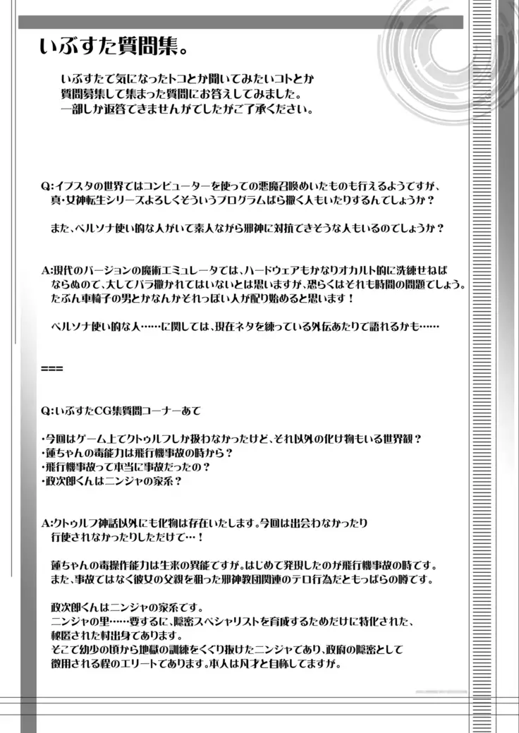 Evening Starter CG集的な何か