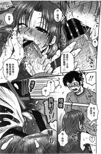 [Kurumiya Mashimin] Anekano Gachihame Harem | 淫姊女友真槍實彈後宮紀實 [Chinese]