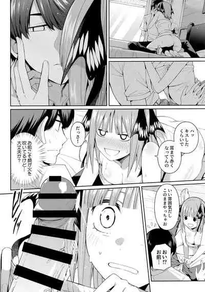 (C97) [Bad Mushrooms (Chicke III, 4why)] Nibun no Yuudou (Gotoubun no Hanayome)