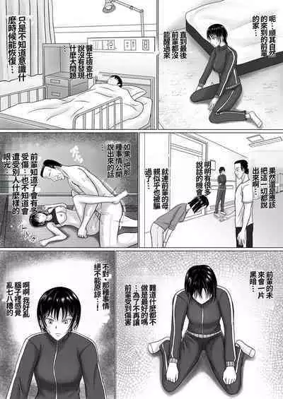 Boku ga Senpai no Karada o Mamorunda | 前輩的身體由我來守護