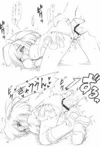 (Moe Semi 2) [Idenshi no Fune, Jibaku-System (Nanjou Asuka, Suzuki Amaharu)] Ink Sensei no Ecchi na Hon (Moetan)