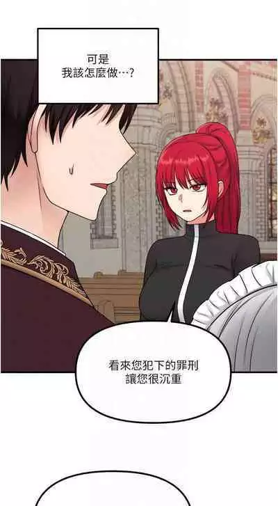 Elf Who Likes to be Humiliated Chapters 21 to 30