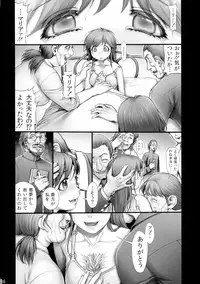 (C83) [Okano Hajimetei (Ranman)] Angel Crisis 2 ~Maria~