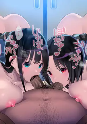 JK Nakadashi Chikan Densha ~Mesu Ochi Rosen Niku Onaho Iki~