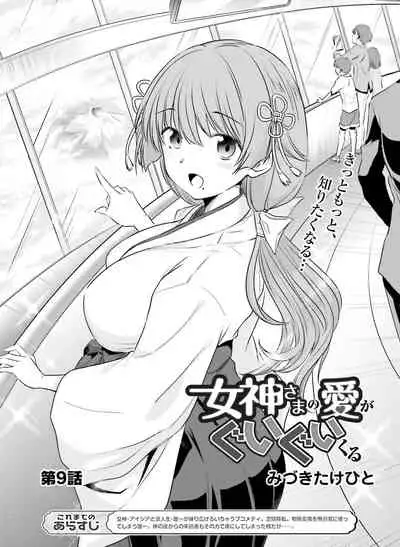 Dengeki Moeoh 2019-12