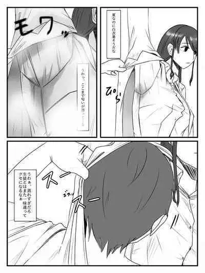 Hokago Jikan Teishi | After-school Time Stop 3