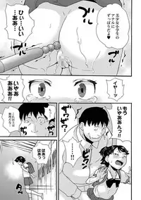 COMIC XO Zetsu! Vol. 30 [Digital]