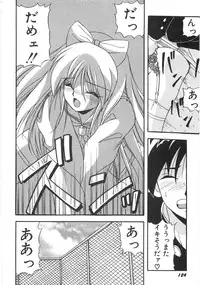 [Yume Kirei] Seifuku Zukan Tenshi no Mitsugi