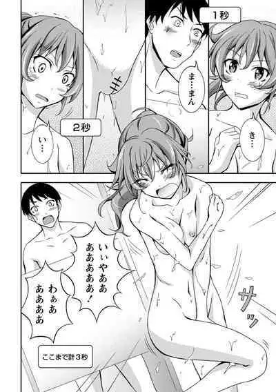 Zenra Shuuchi Debut!